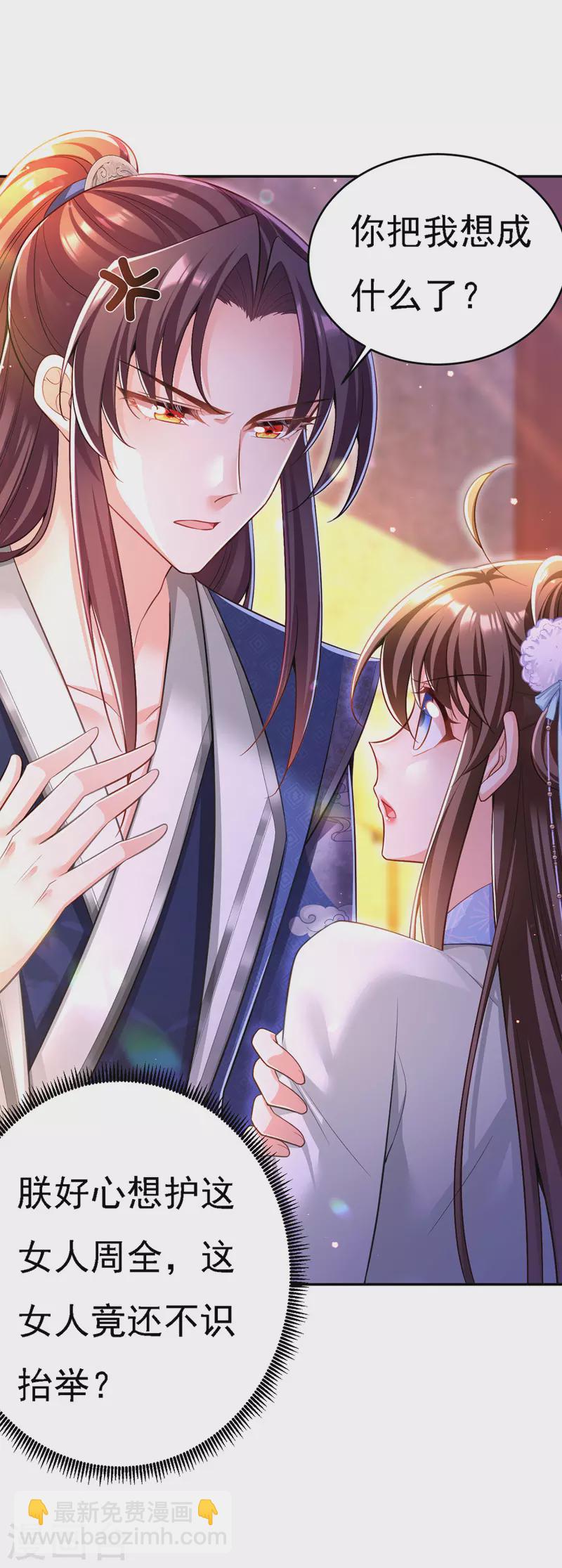 第48话 心口不一-第49话