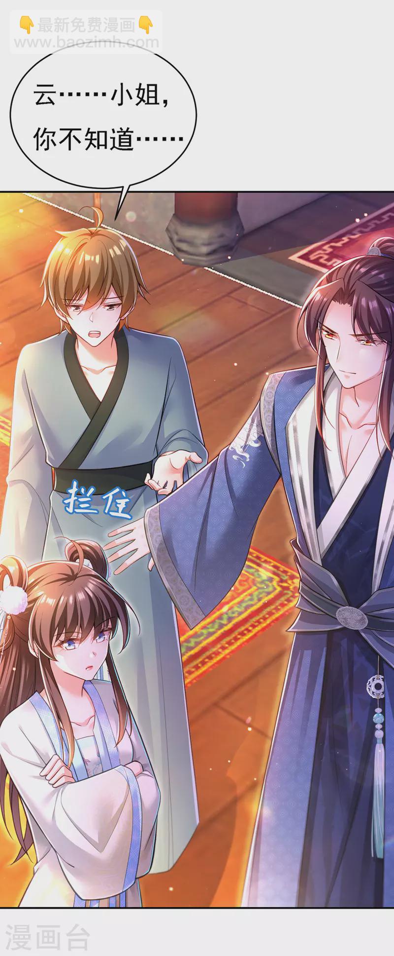 第48话 心口不一-第49话