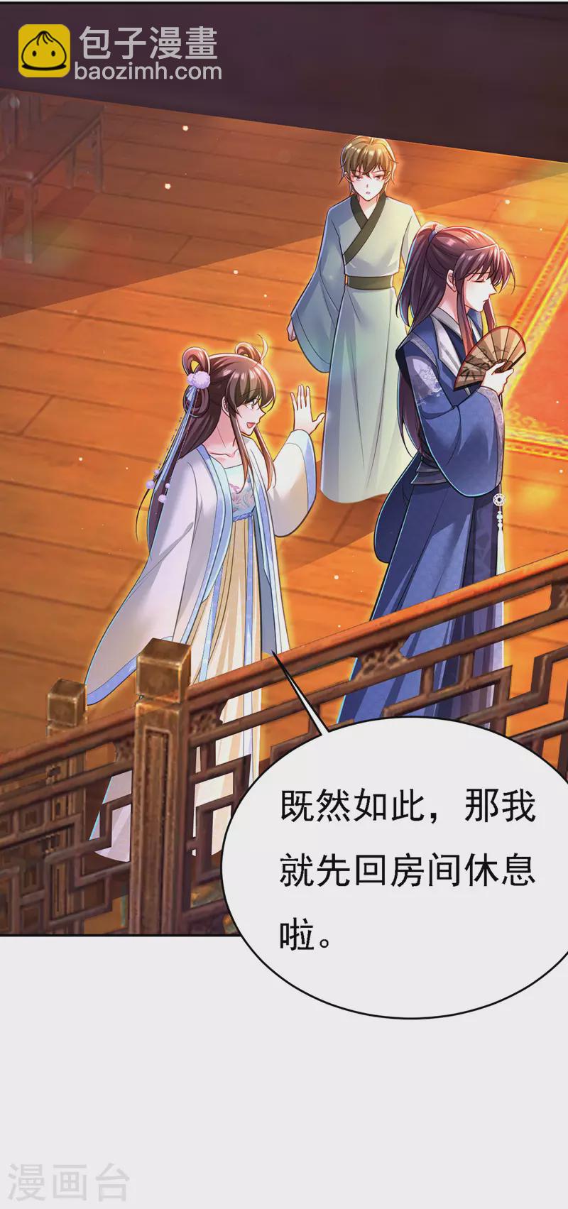 第48话 心口不一-第49话