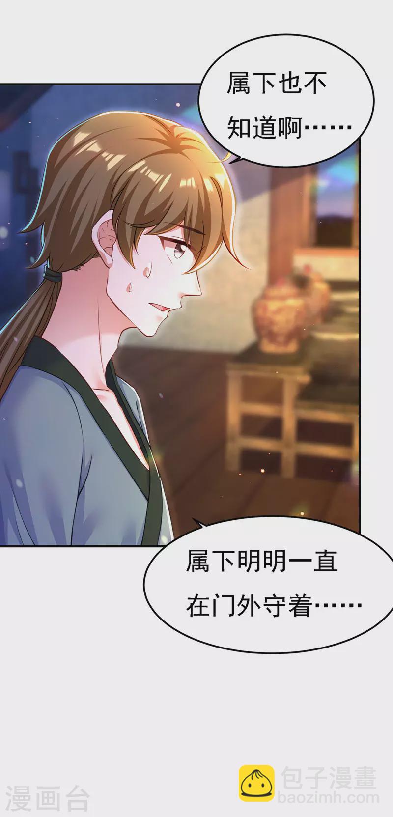 第50话 一语成谶-第51话