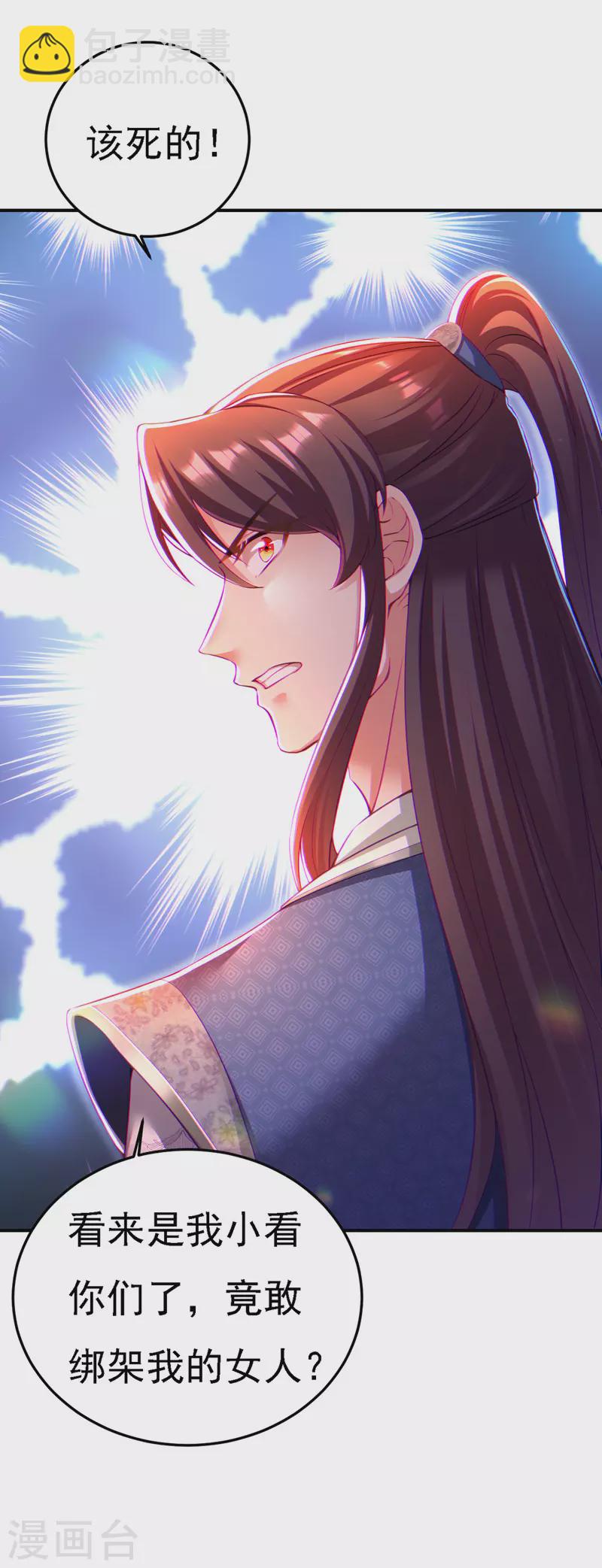 第50话 一语成谶-第51话