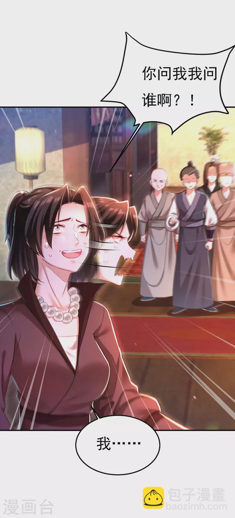 第50话 一语成谶-第51话