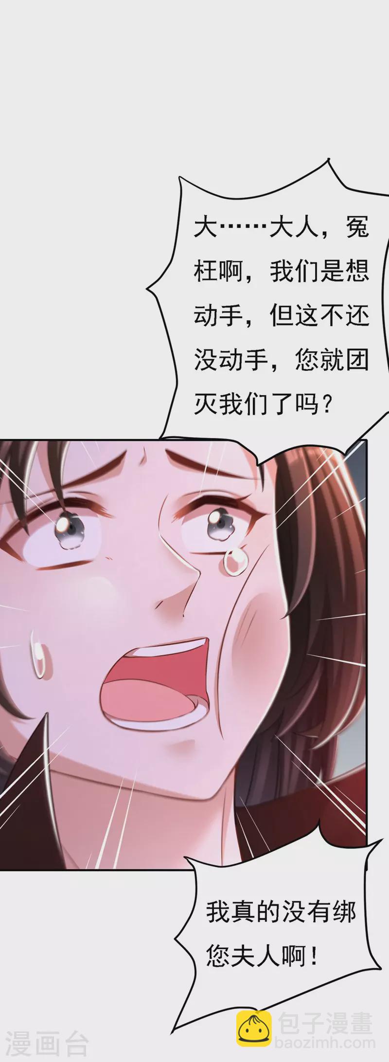 第50话 一语成谶-第51话