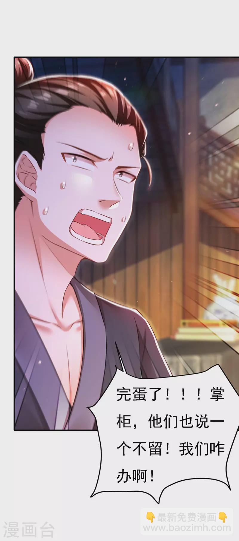 第50话 一语成谶-第51话