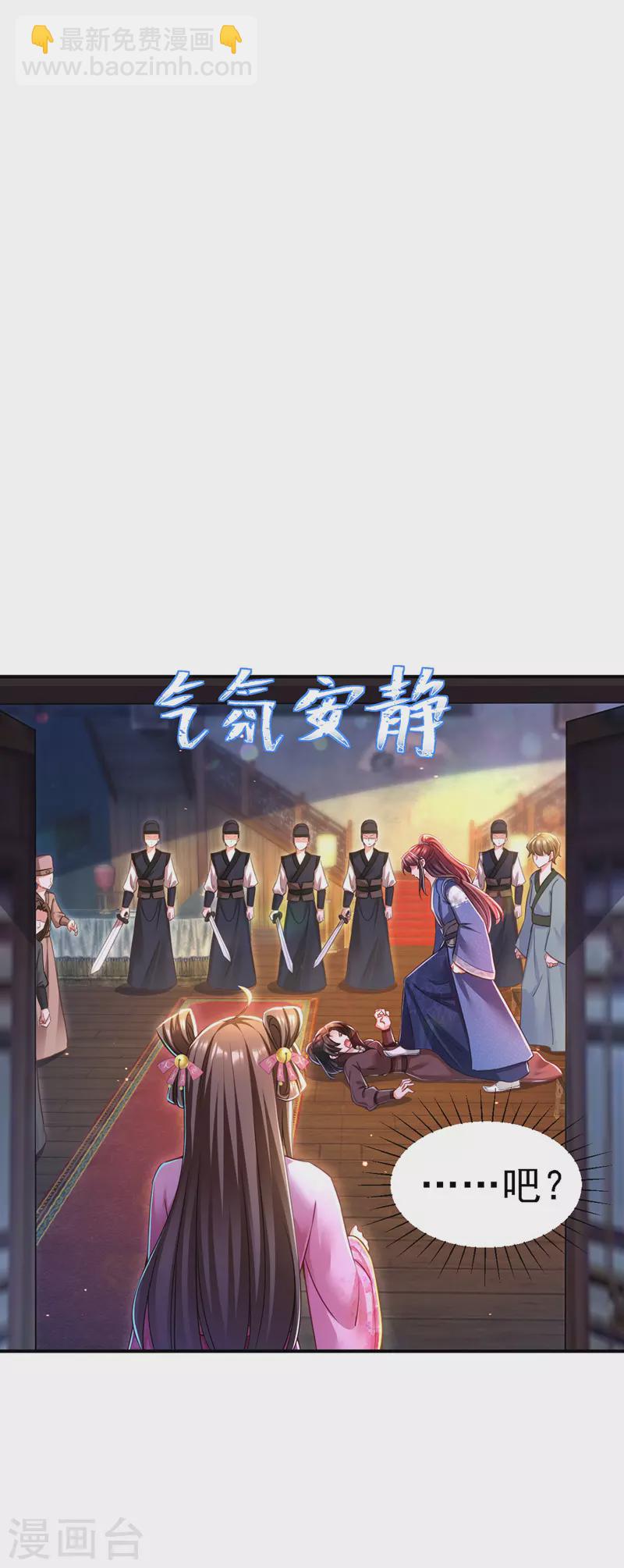 第50话 一语成谶-第51话