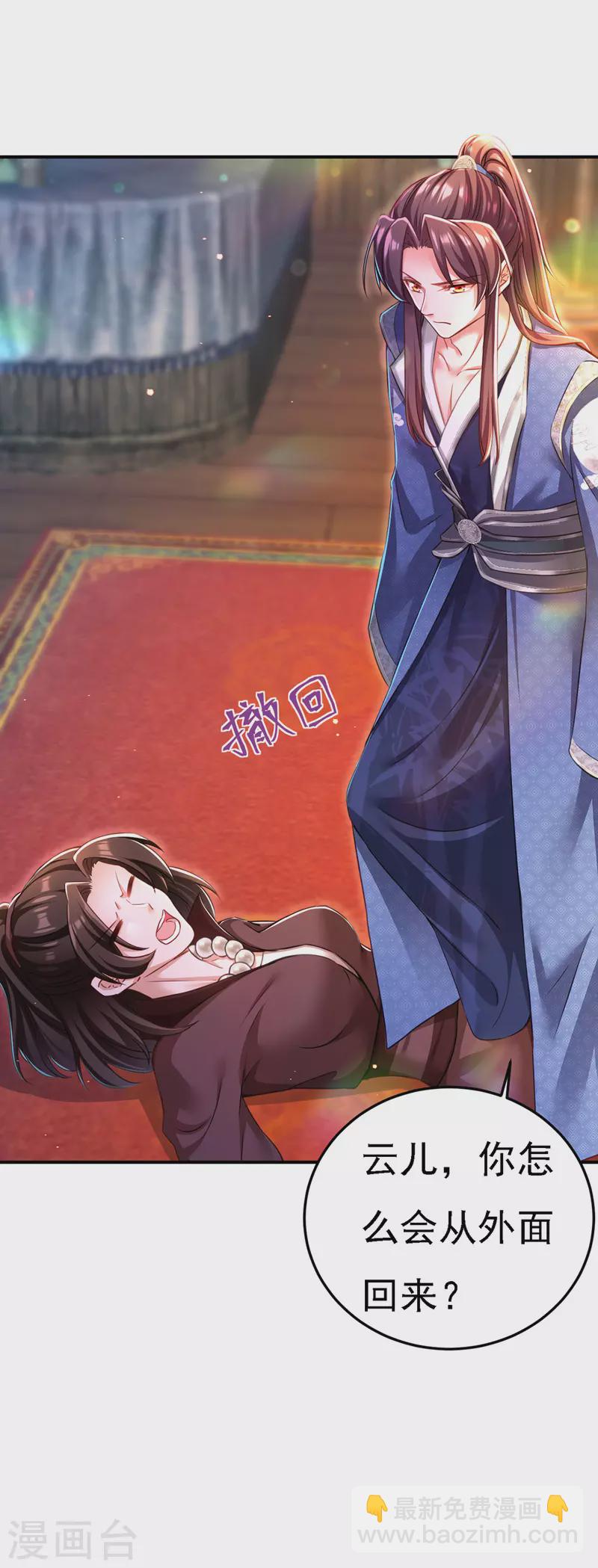 第50话 一语成谶-第51话