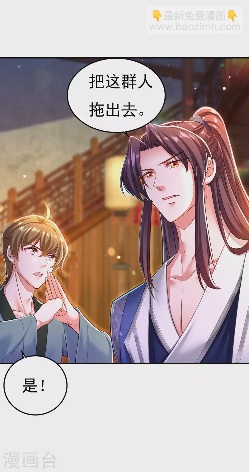 第50话 一语成谶-第51话