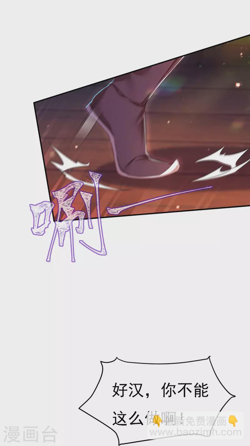 第50话 一语成谶-第51话