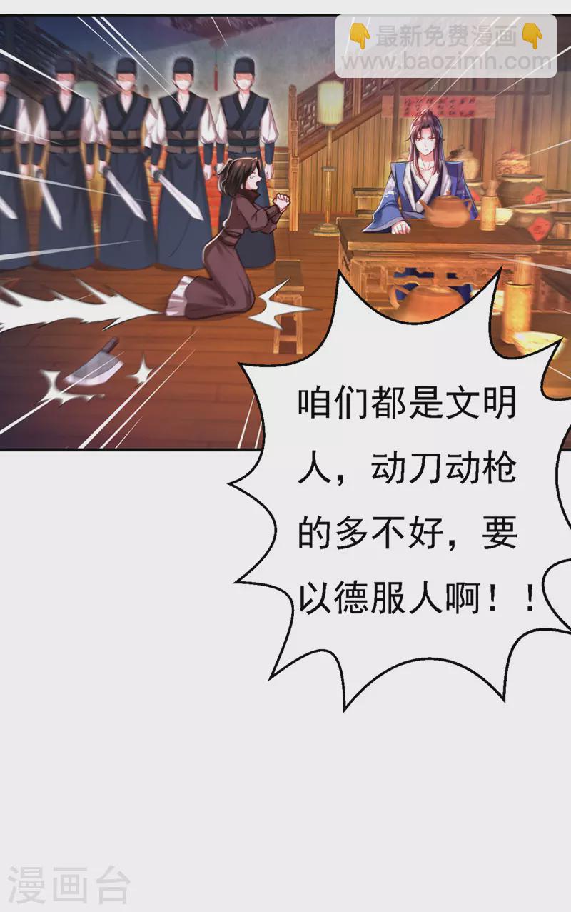 第50话 一语成谶-第51话