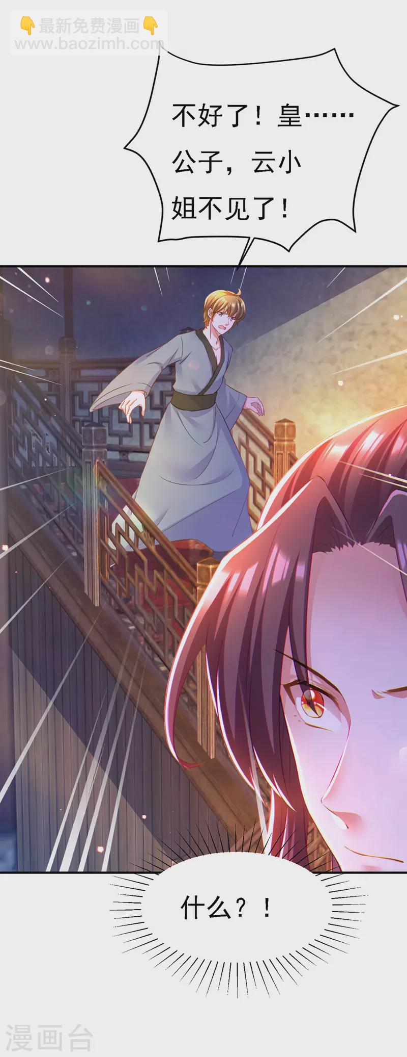 第50话 一语成谶-第51话