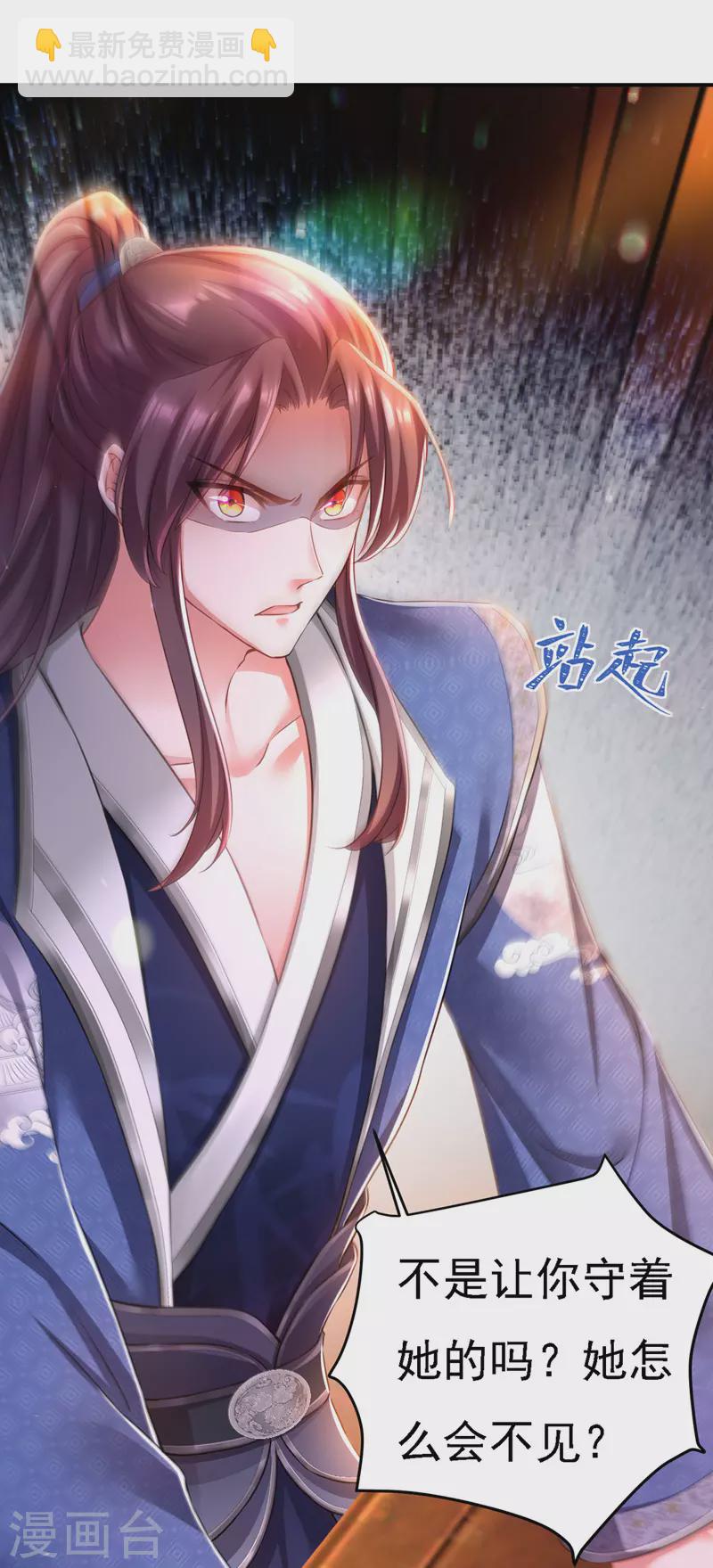 第50话 一语成谶-第51话