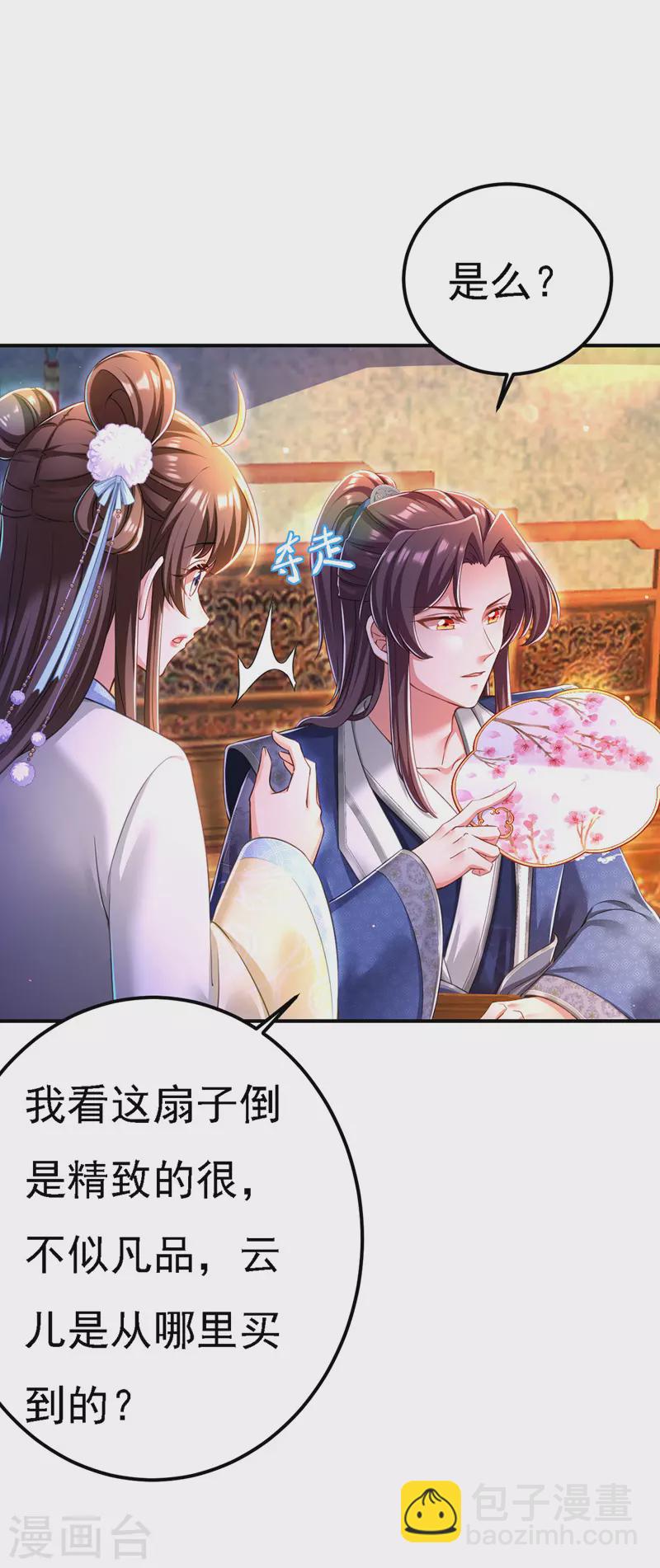 第52话 桃花瓣-第53话