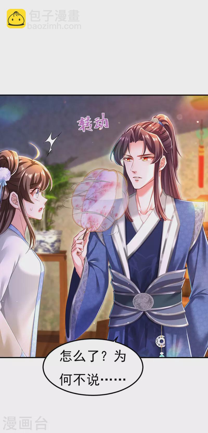 第52话 桃花瓣-第53话