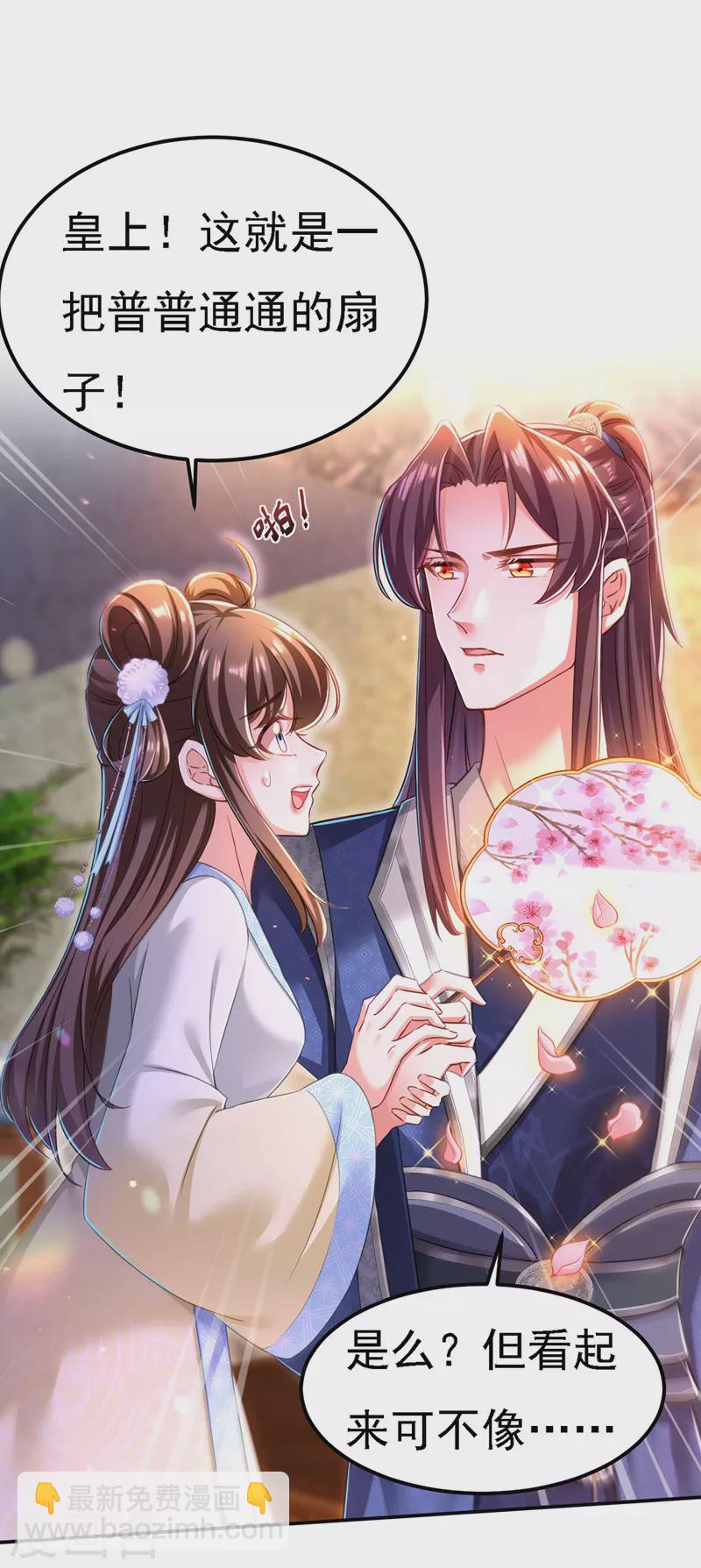 第52话 桃花瓣-第53话