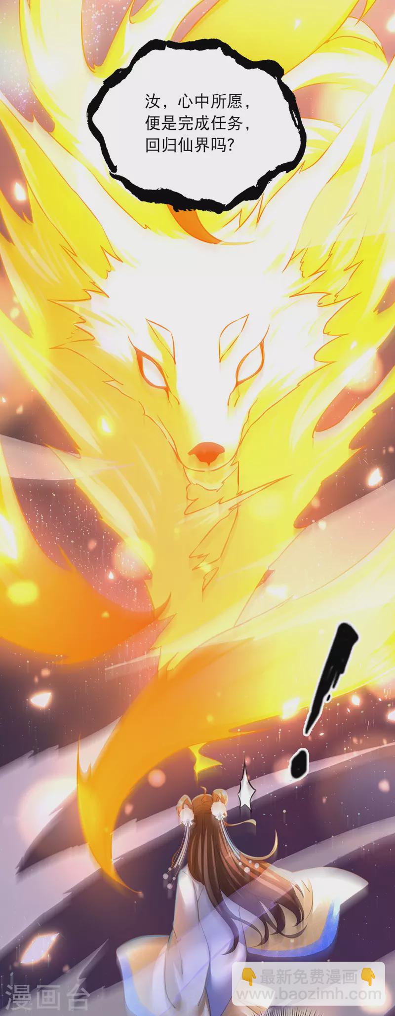 第54话 心中幻象-第55话