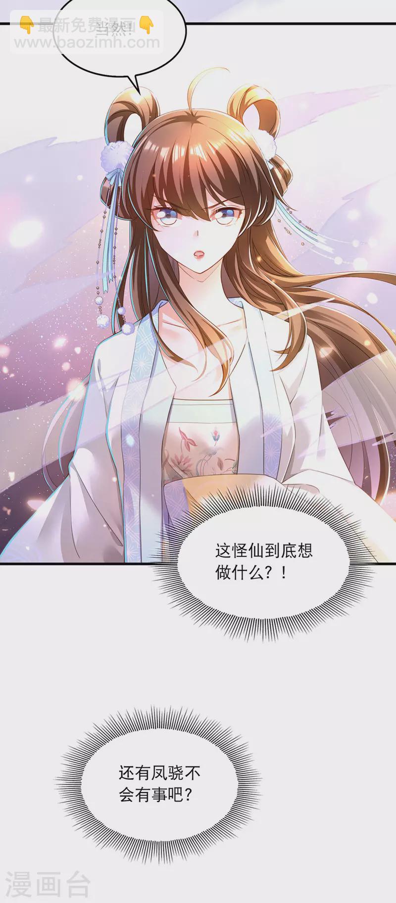 第54话 心中幻象-第55话