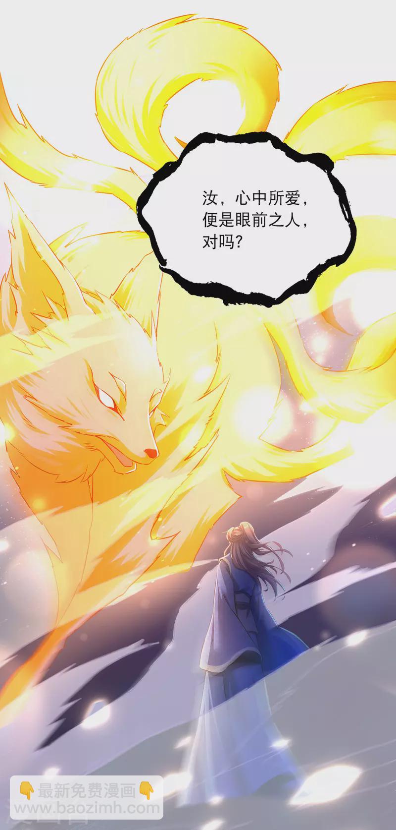 第54话 心中幻象-第55话