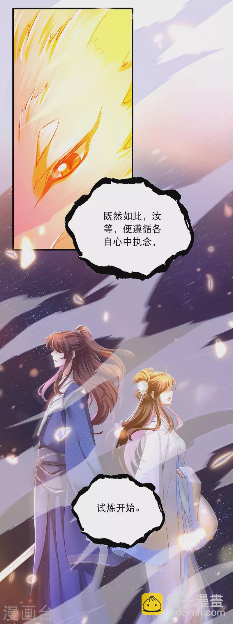 第54话 心中幻象-第55话