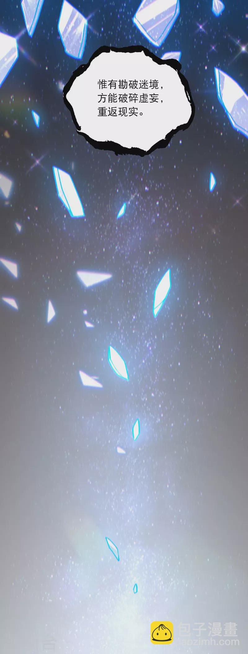 第54话 心中幻象-第55话