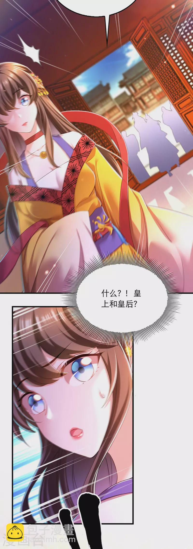 第54话 心中幻象-第55话