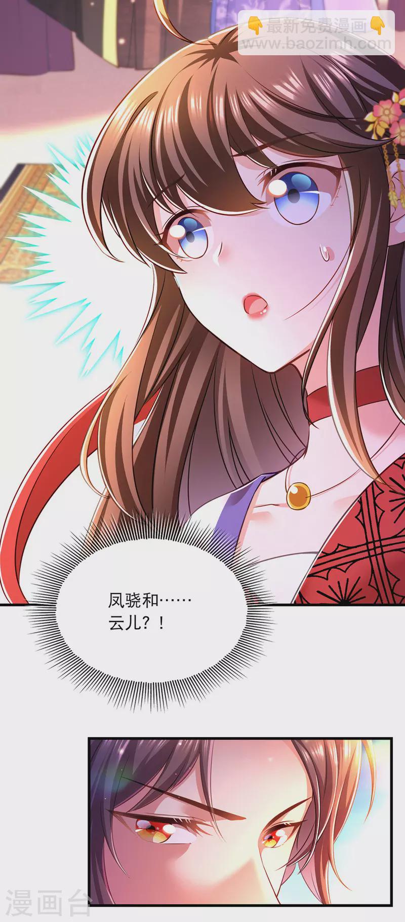 第54话 心中幻象-第55话