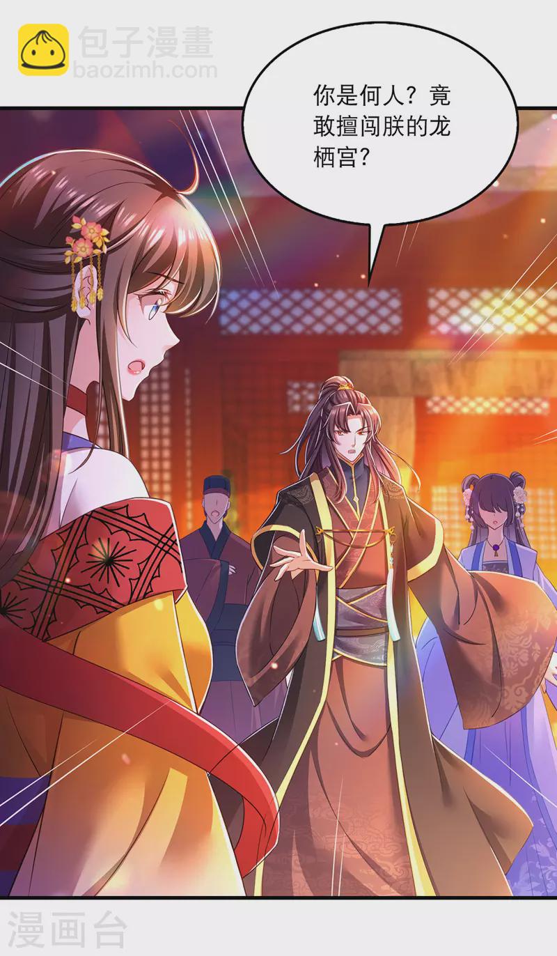 第54话 心中幻象-第55话