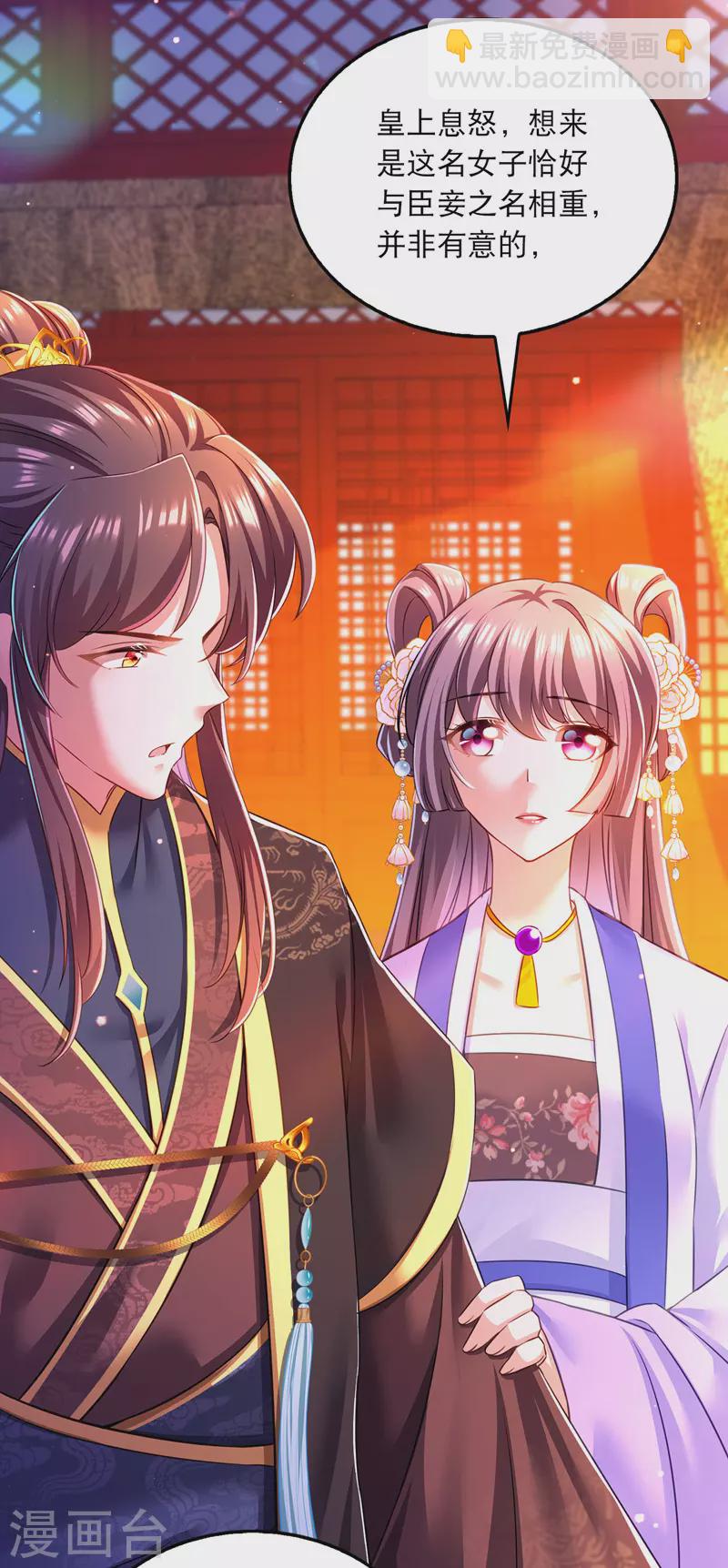 第54话 心中幻象-第55话