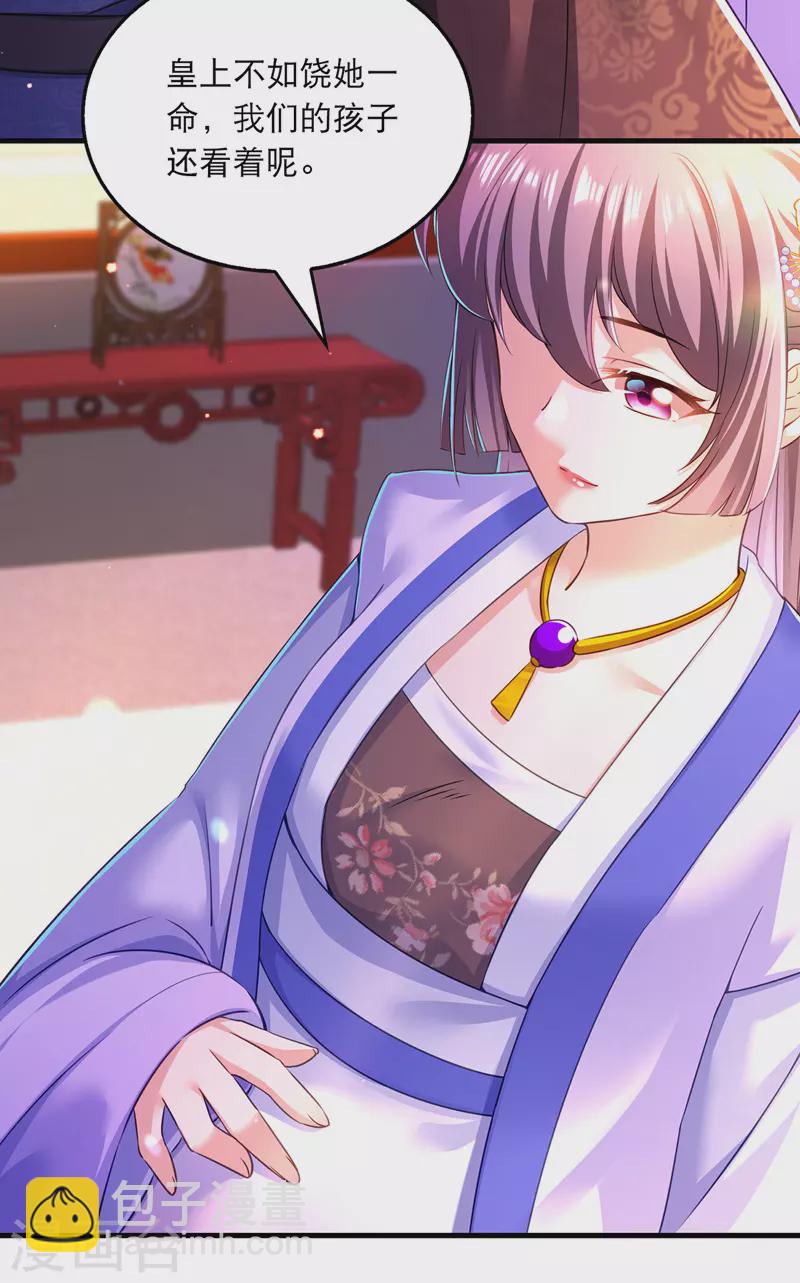 第54话 心中幻象-第55话