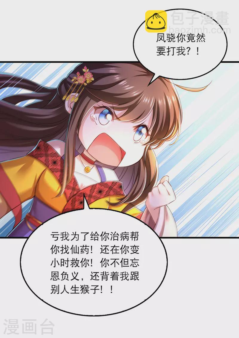 第54话 心中幻象-第55话