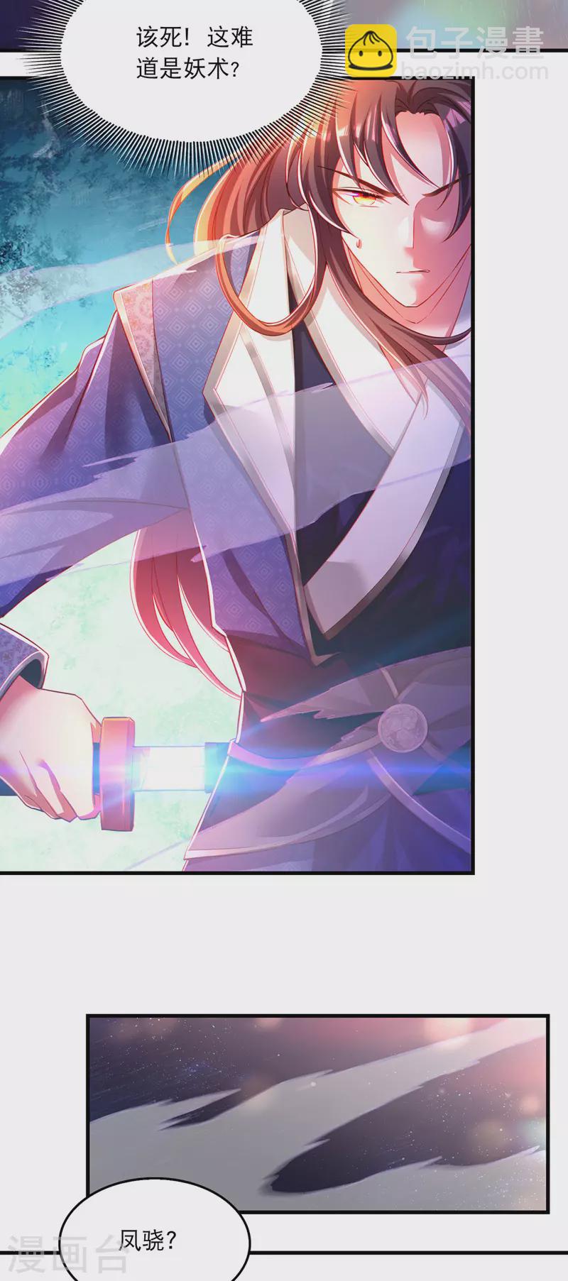 第54话 心中幻象-第55话