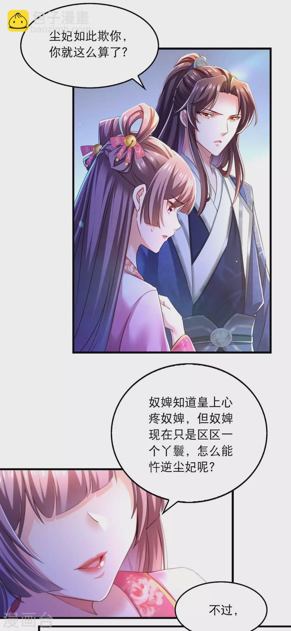 第56话 凤骁的梦-第57话