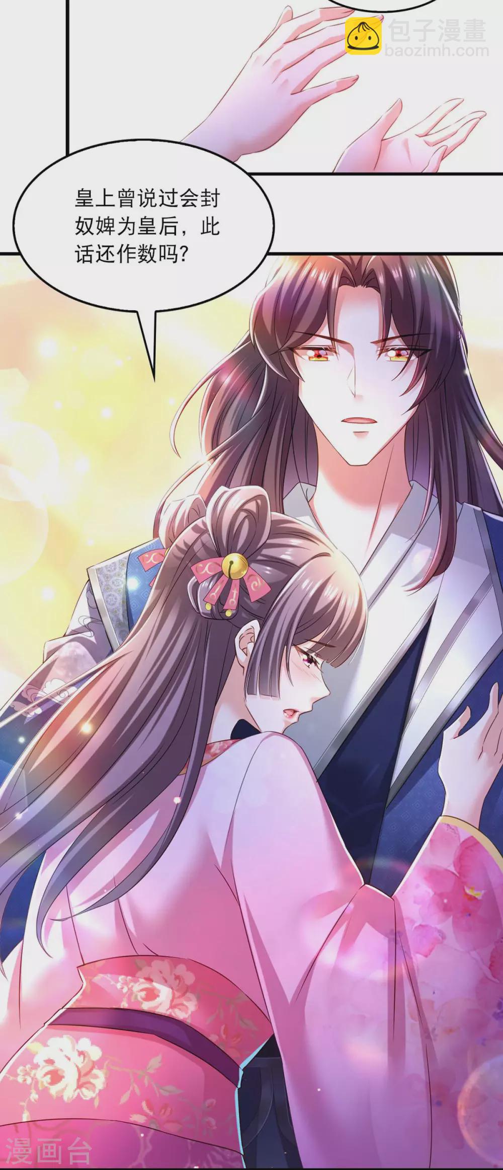 第56话 凤骁的梦-第57话