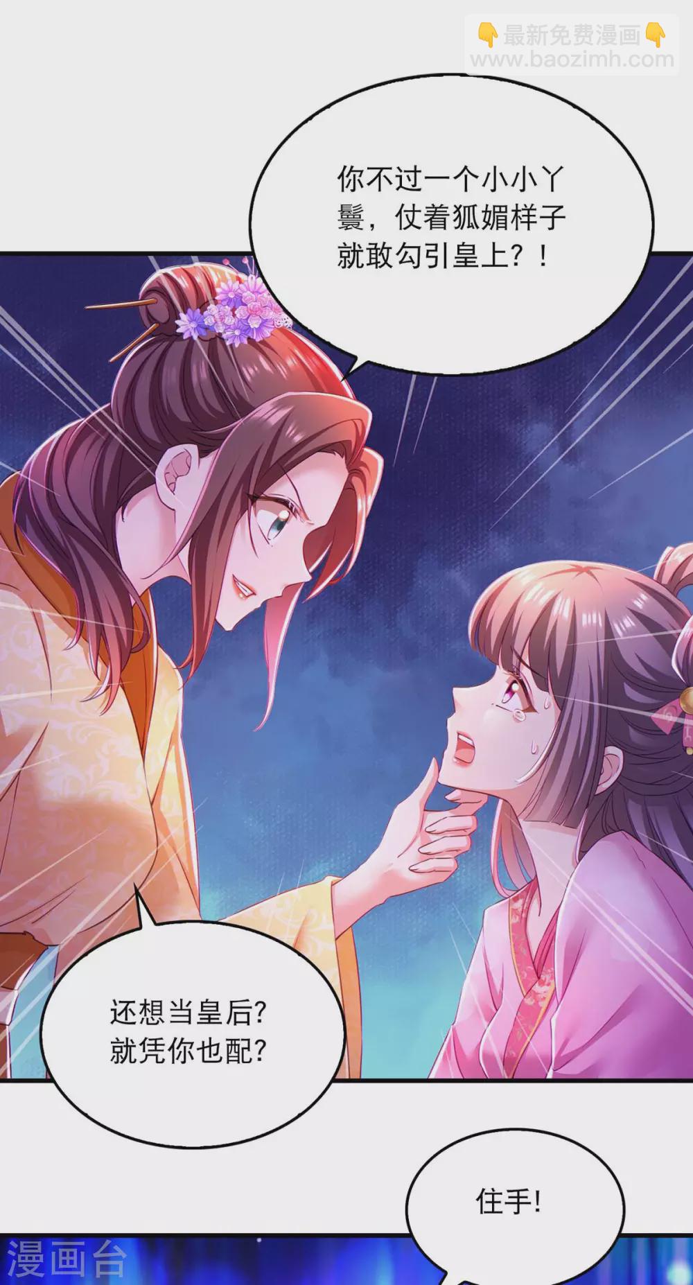 第56话 凤骁的梦-第57话