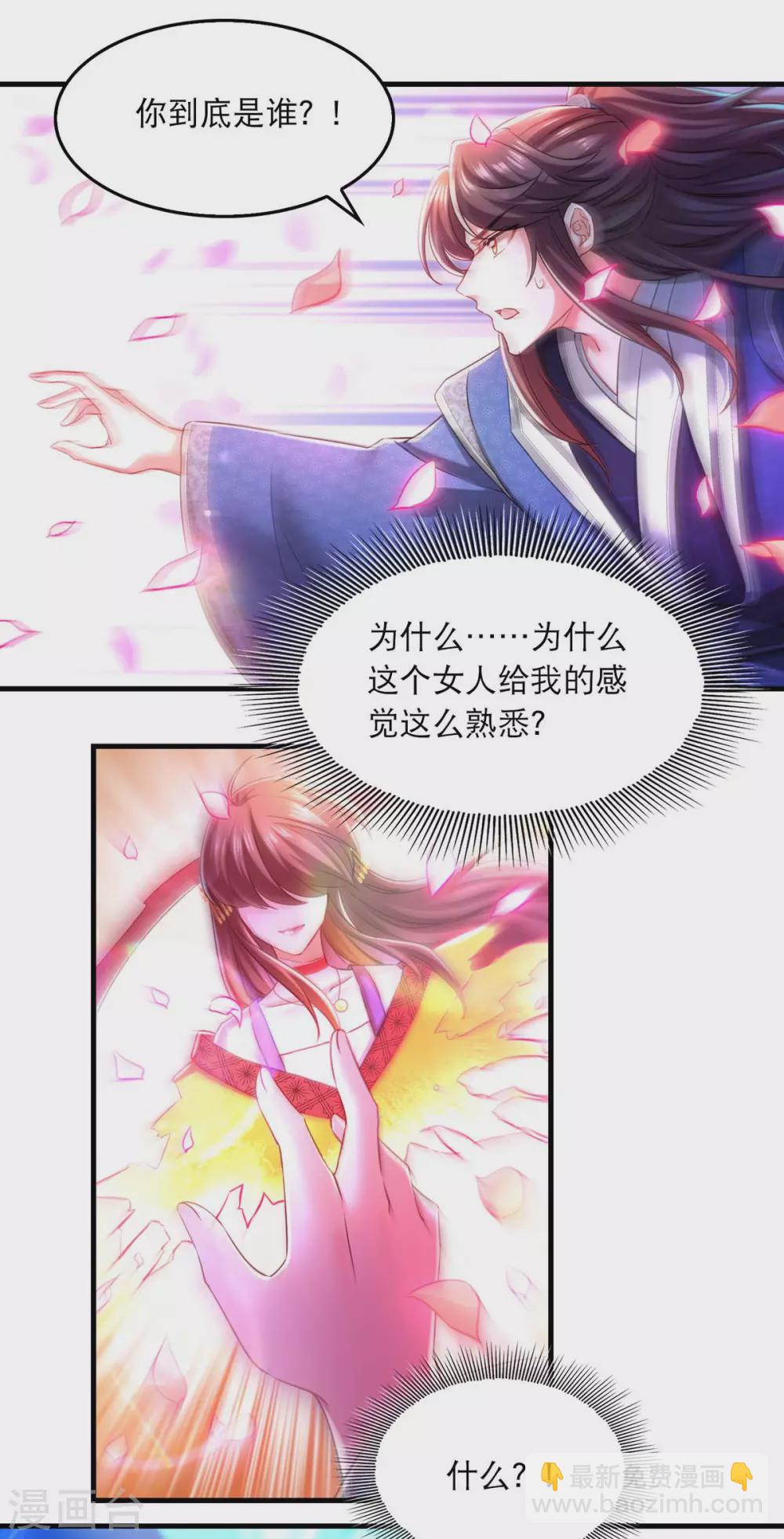 第56话 凤骁的梦-第57话