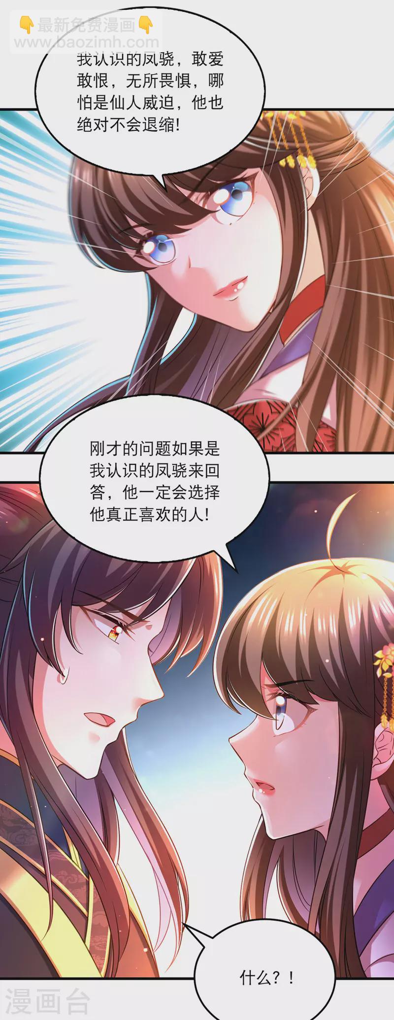 第58话 梦境与现实-第59话