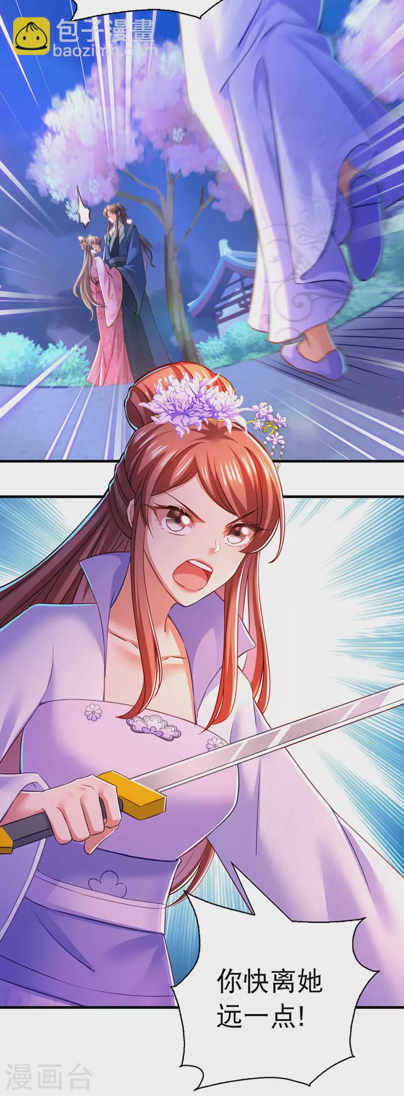 第58话 梦境与现实-第59话