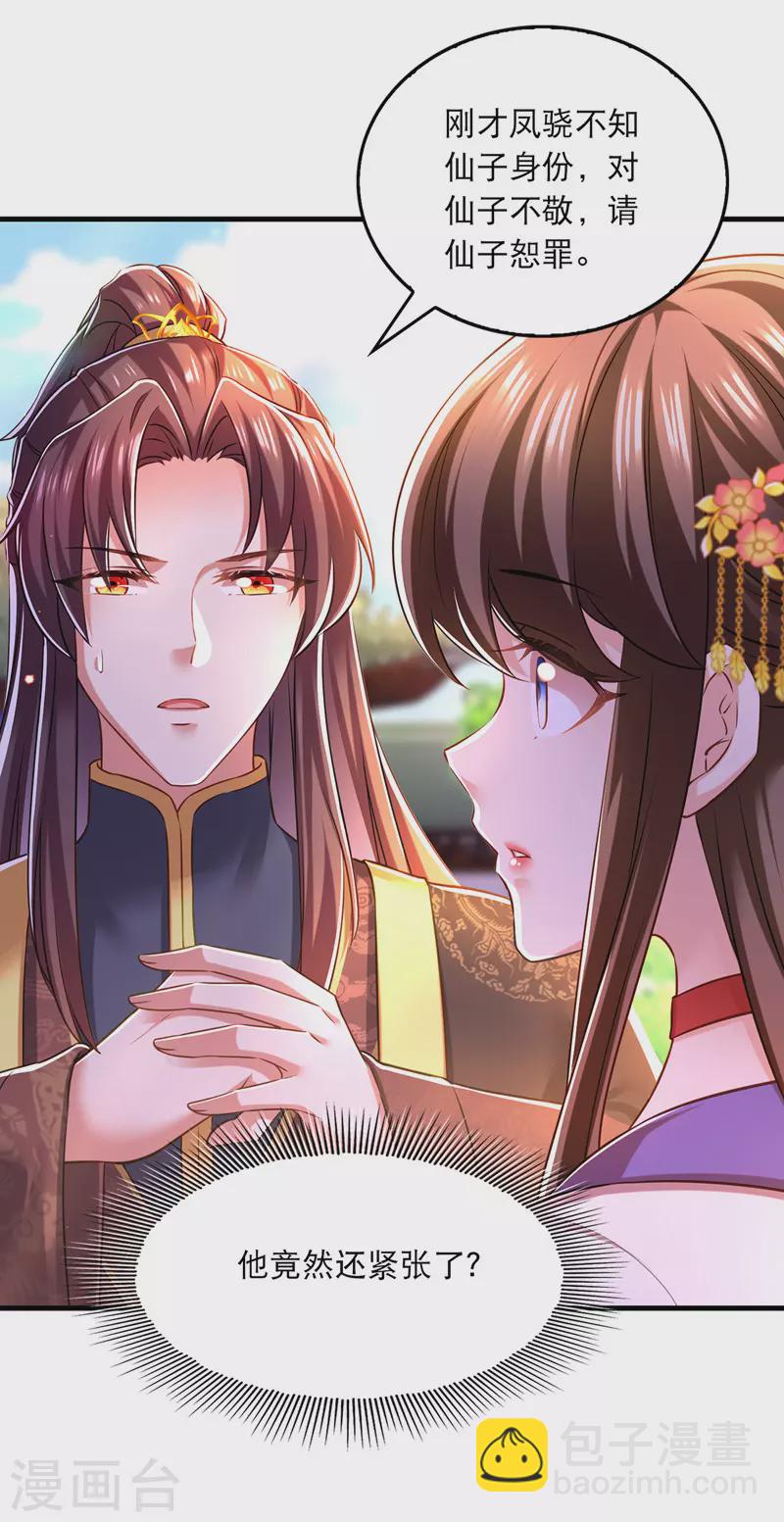 第58话 梦境与现实-第59话