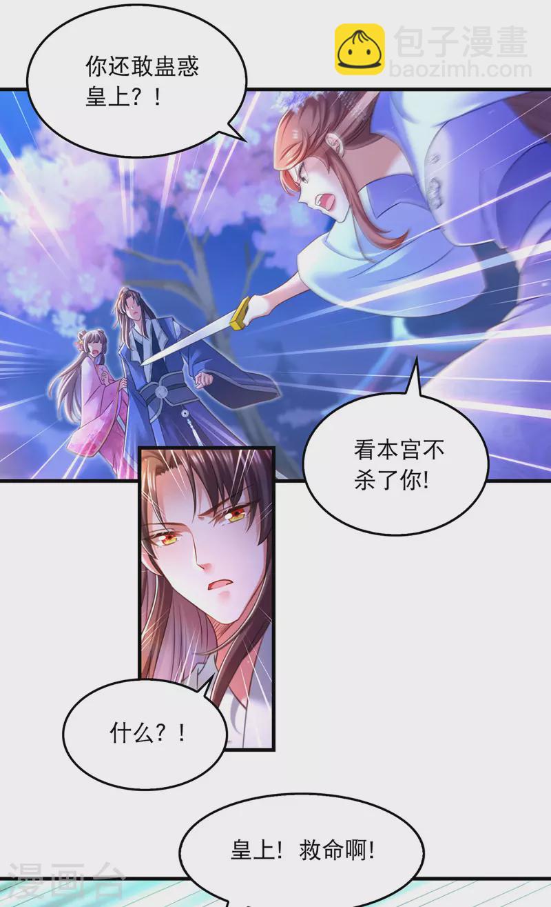 第58话 梦境与现实-第59话