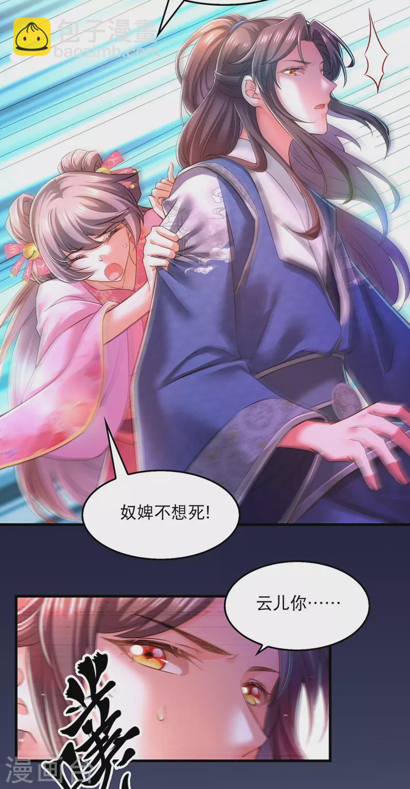 第58话 梦境与现实-第59话