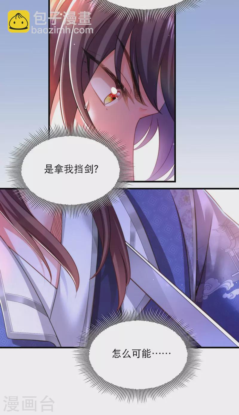 第58话 梦境与现实-第59话