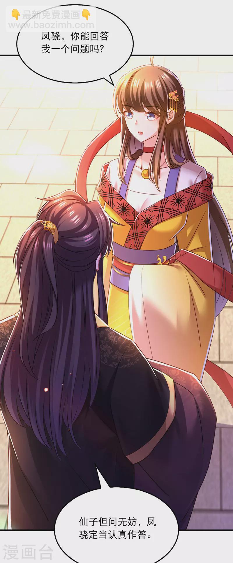 第58话 梦境与现实-第59话