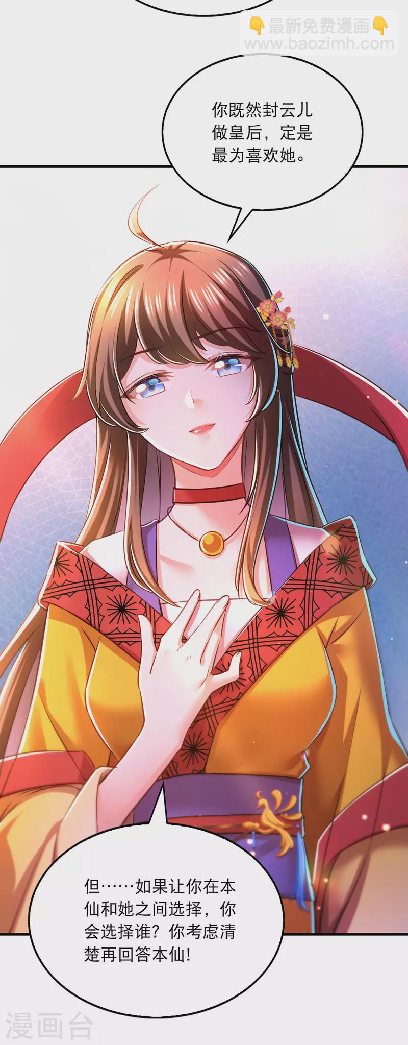 第58话 梦境与现实-第59话