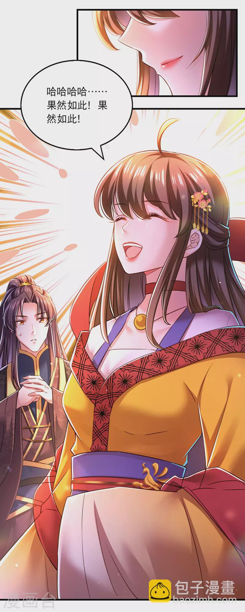 第58话 梦境与现实-第59话