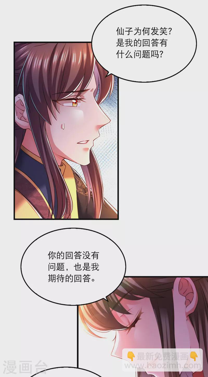 第58话 梦境与现实-第59话