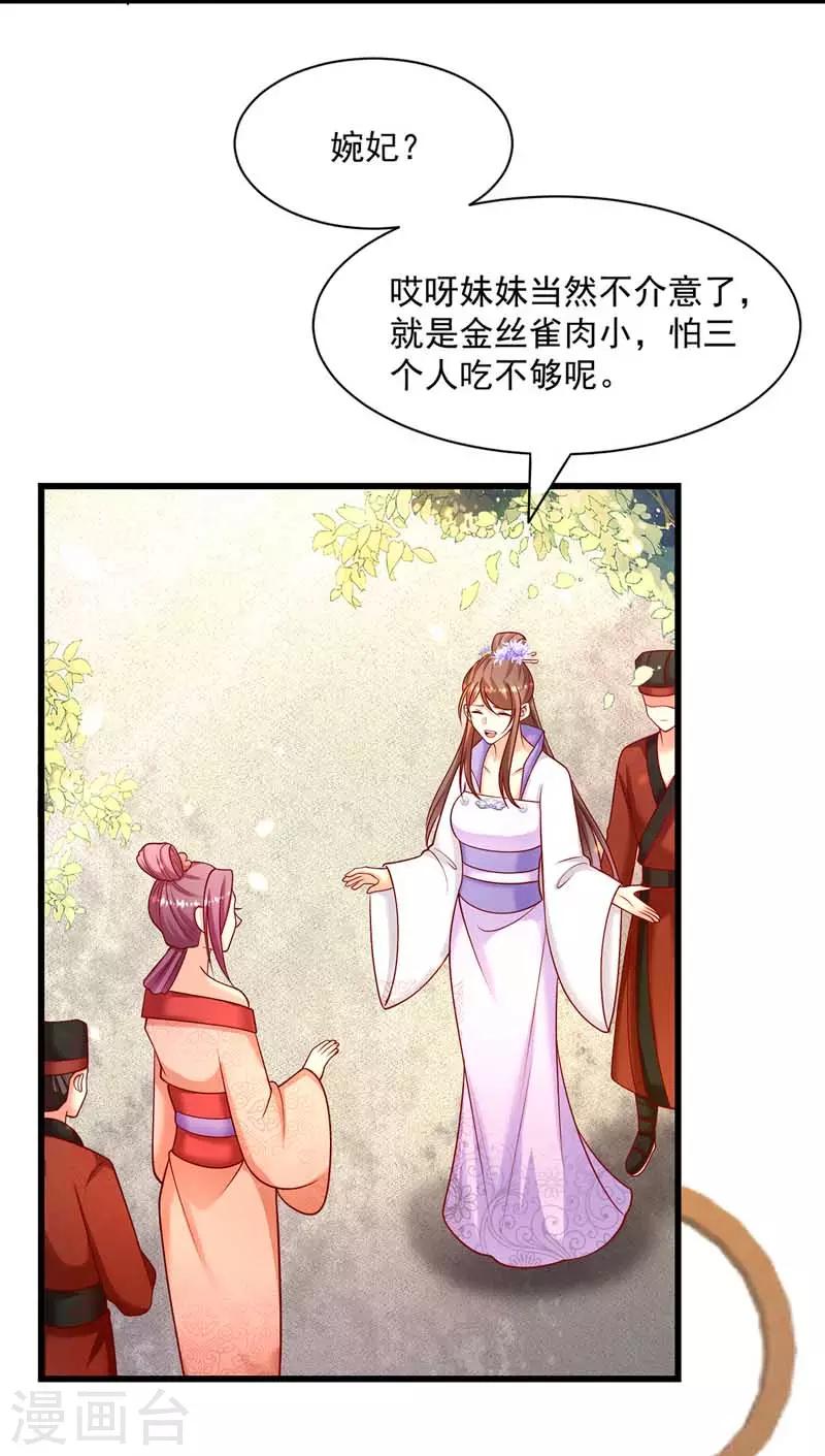 第6话 巧遇仙友-第7话