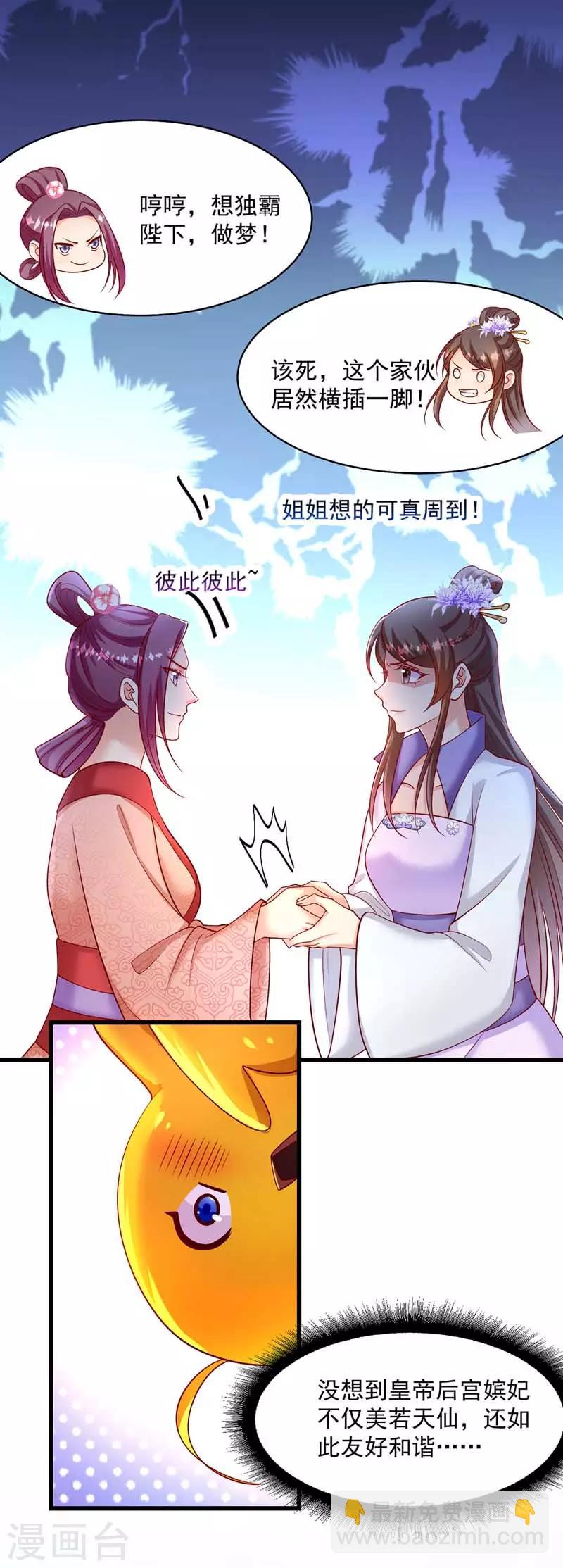 第6话 巧遇仙友-第7话