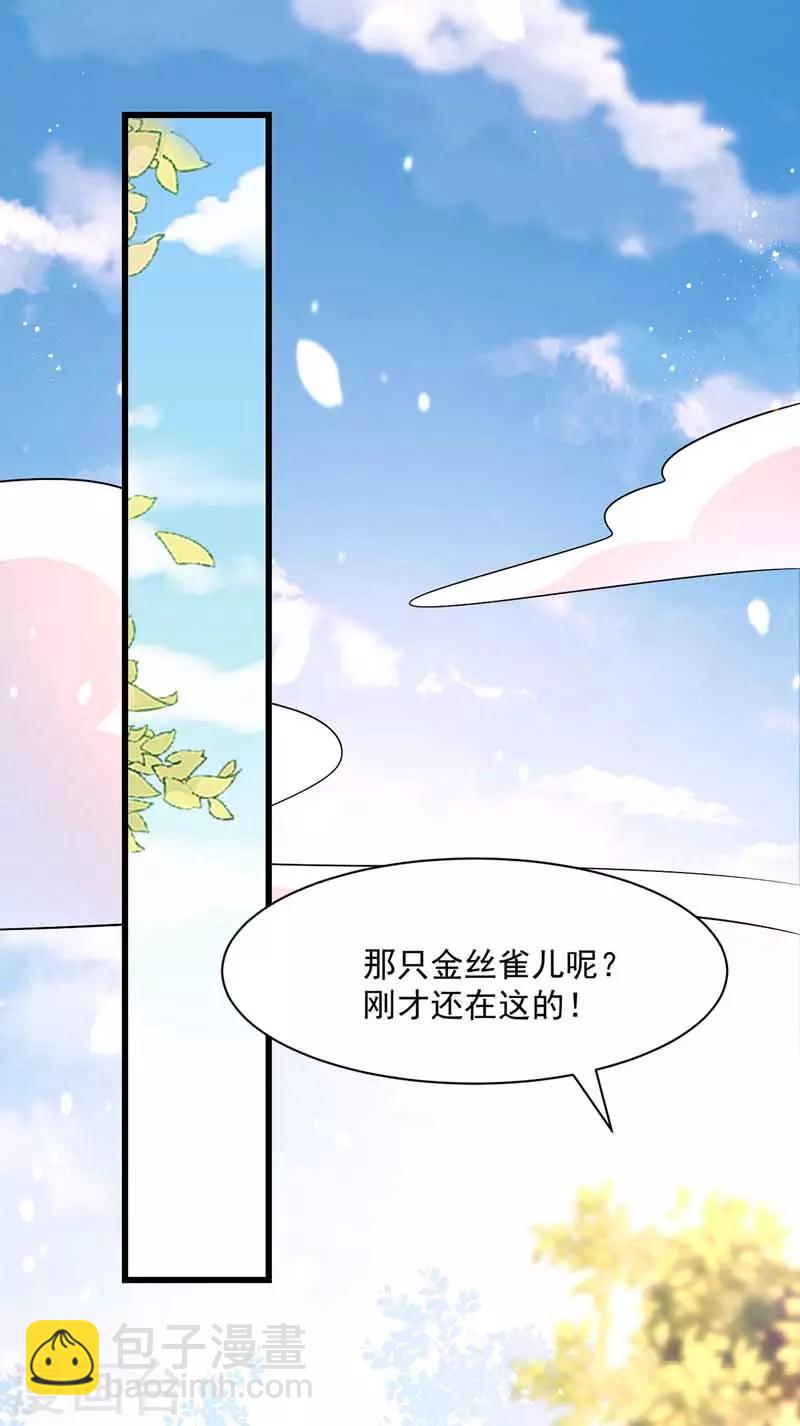 我在後宮當大佬 - 第6話 巧遇仙友 - 2