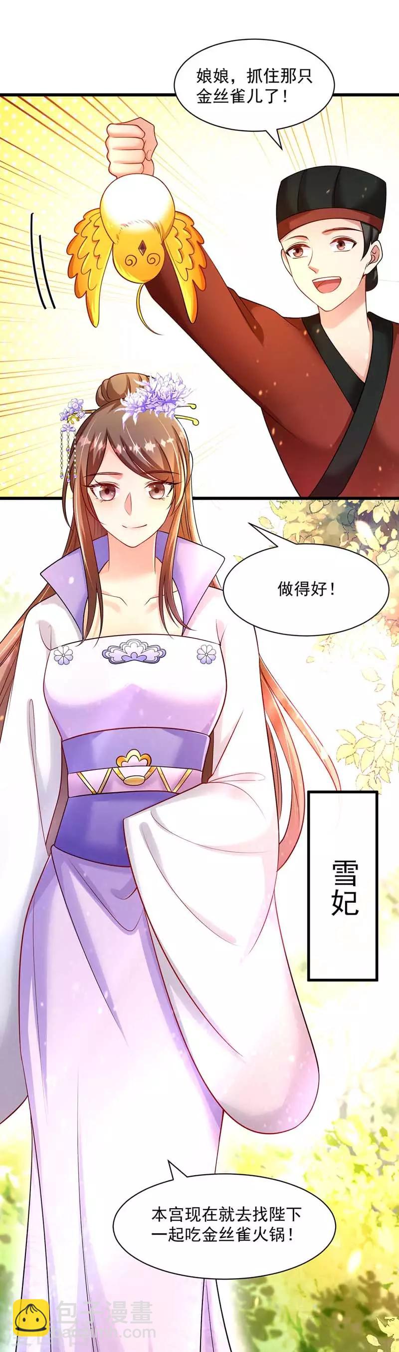 第6话 巧遇仙友-第7话