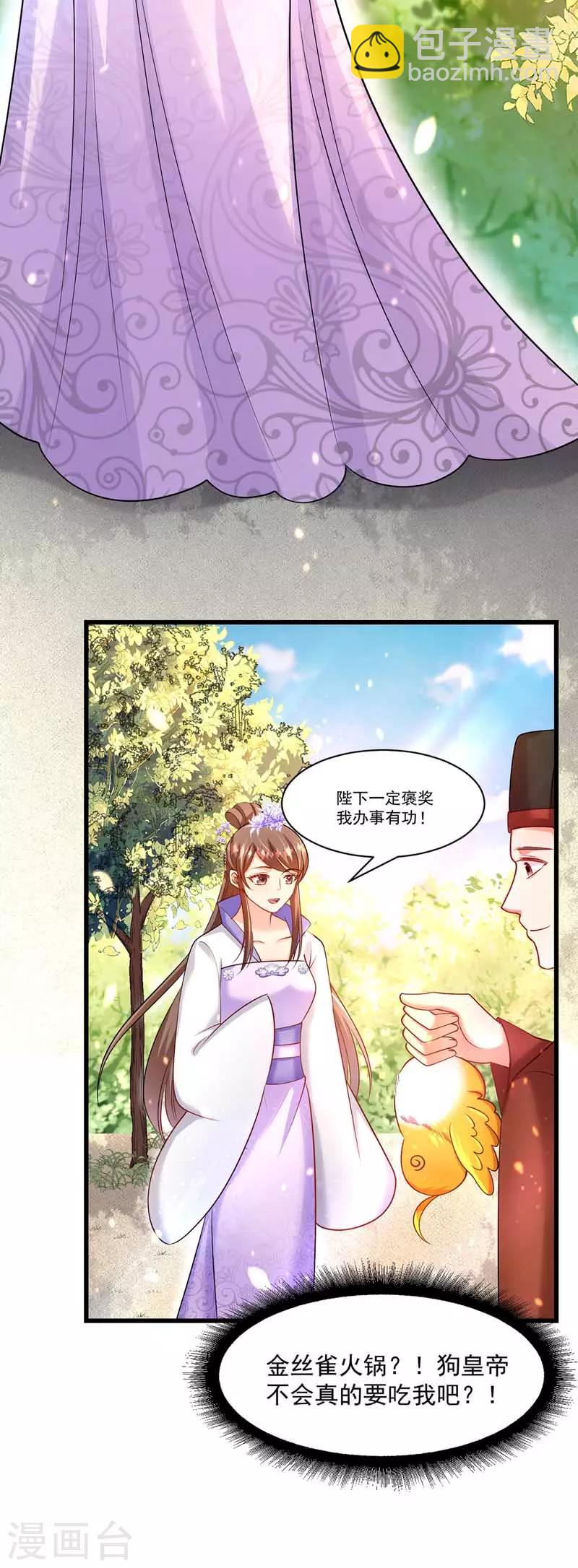 第6话 巧遇仙友-第7话