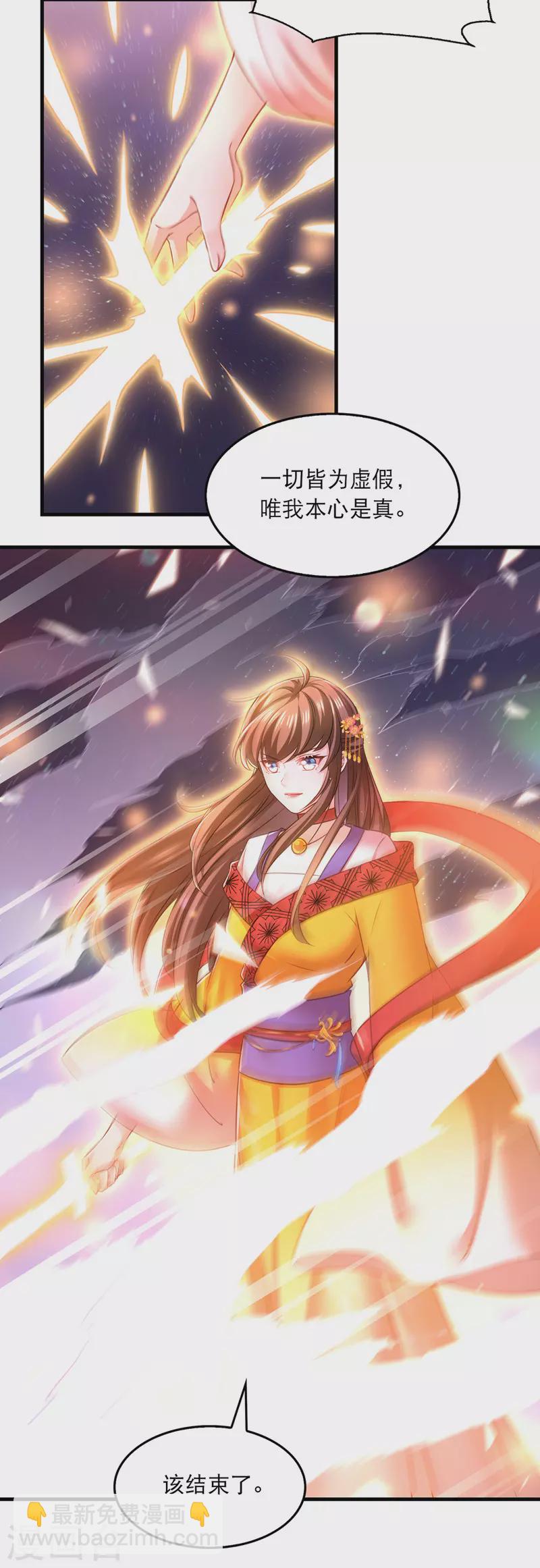 第60话 重回现实-第61话